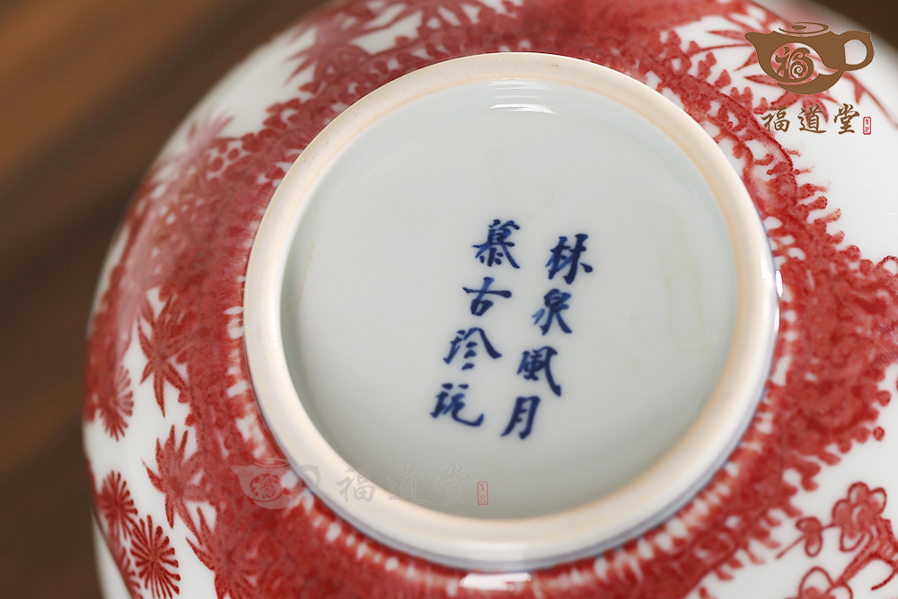 松竹梅爐式蓋碗 松竹梅爐式蓋碗