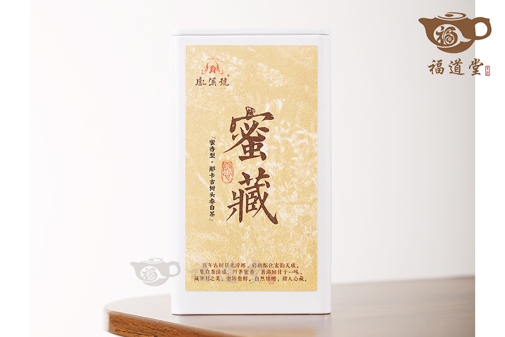 2020年云南那卡白茶~蜜藏 2020年云南那卡白茶~蜜藏