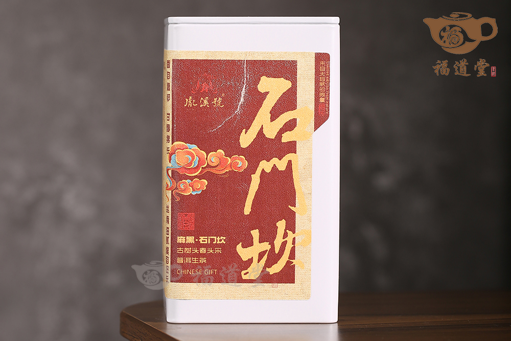 石門坎（體驗裝）