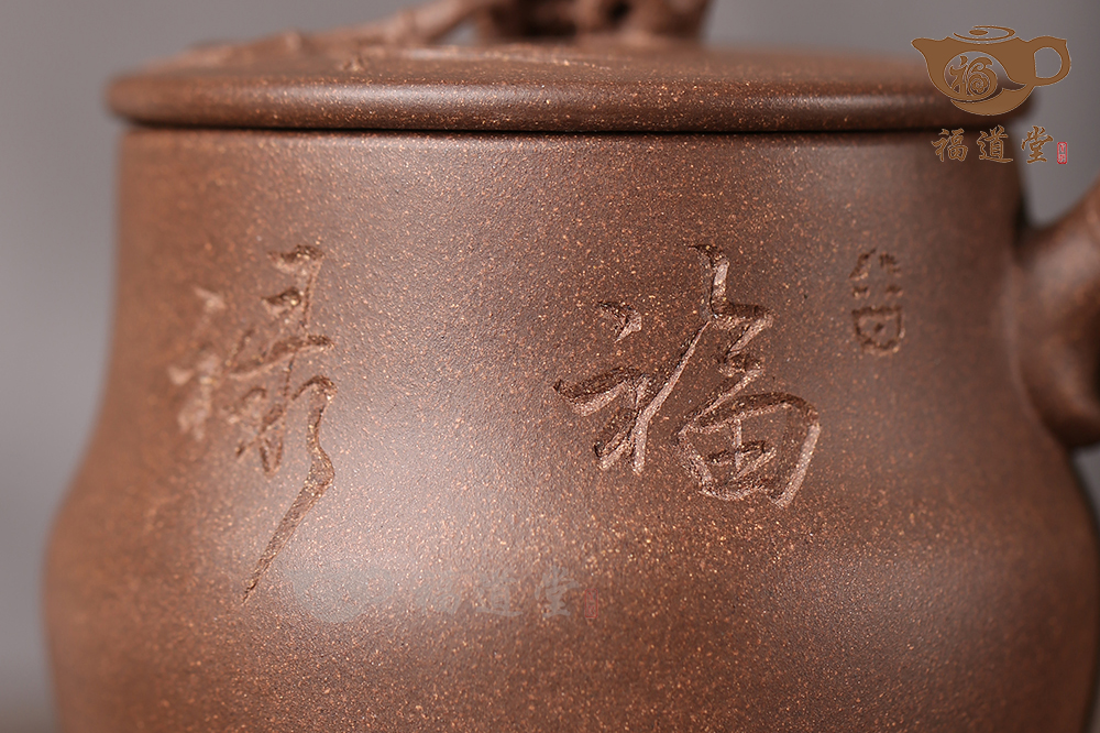 平安有福蓋杯