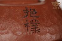 季山提梁（曹世慶刻）