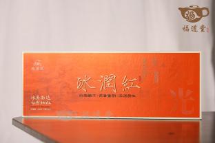 2025年冰島南迫古樹曬紅·冰潤紅餅干禮盒 