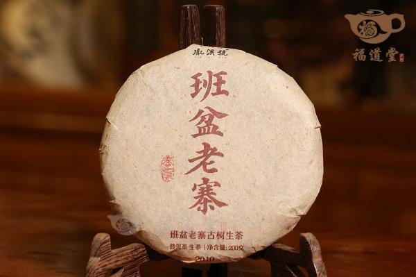 班盆老寨