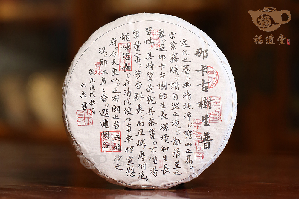 2019那卡200克餅 2019那卡200克餅