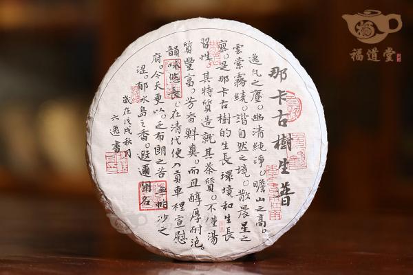 2019那卡200克餅