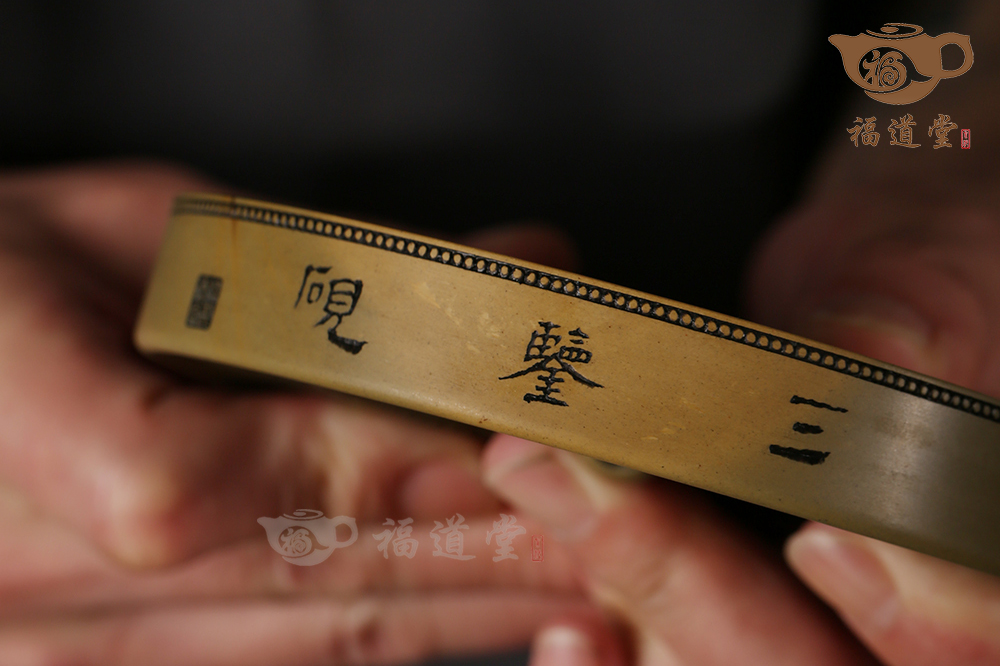 三鑒硯 三鑒硯