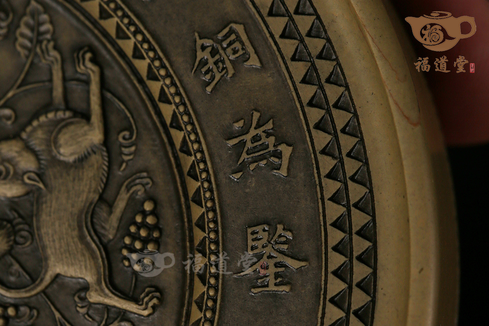 三鑒硯 三鑒硯