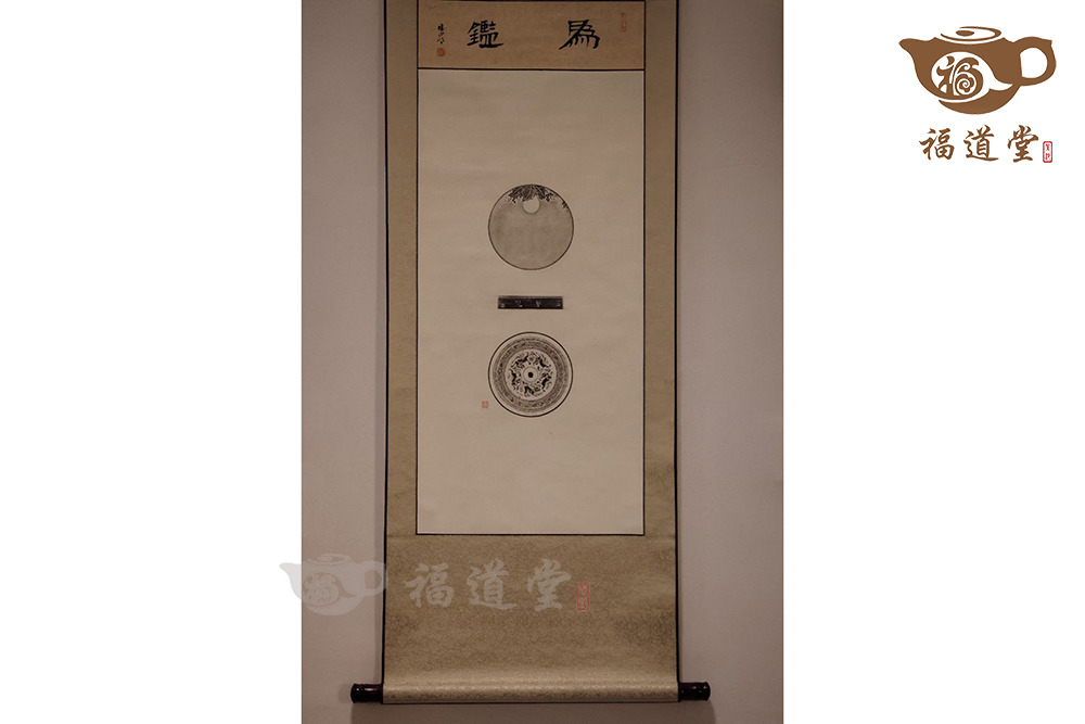 三鑒硯 三鑒硯