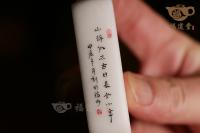 小白山水硯