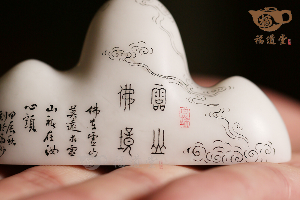 筆擱小（云山佛境)