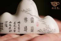筆擱小（云山佛境)