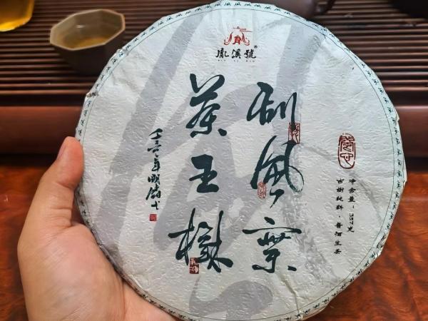 刮風寨茶王樹