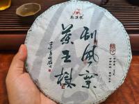 刮風寨茶王樹