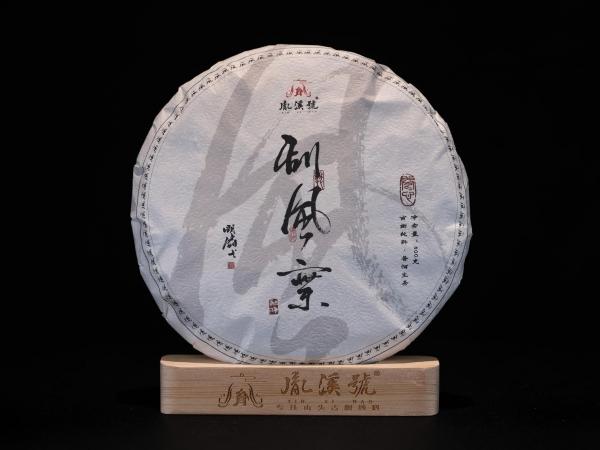 刮風寨