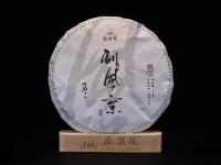刮風寨