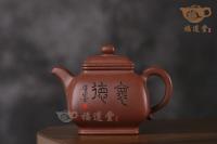 汉君