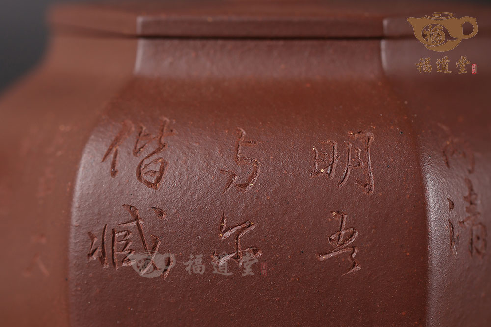 逸公六方 逸公六方