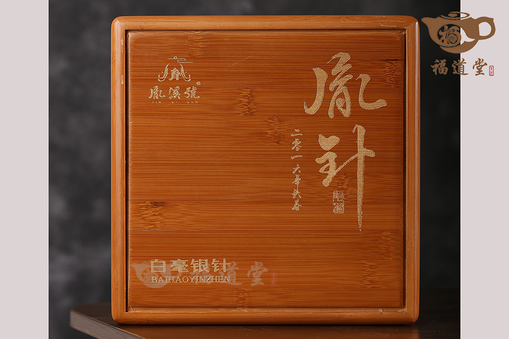 2016白毫银针白茶