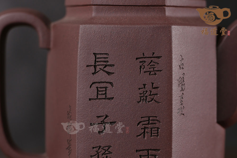 高六方
