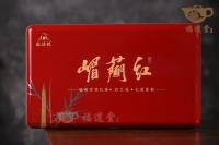 2025年嵋兰红红茶