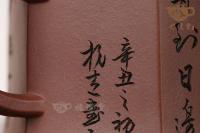 六方金鐘（杭杰刻）