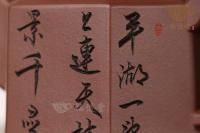 六方金鐘（杭杰刻）