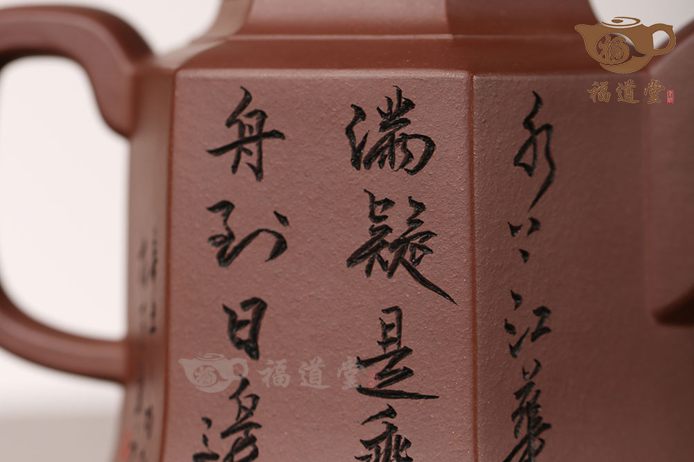 六方金鐘（杭杰刻）