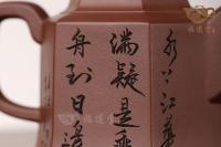 六方金鐘（杭杰刻）