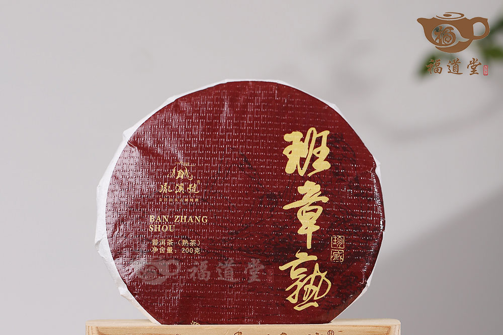 2018年班章熟普~班章熟200克 2018年班章熟普~班章熟200克