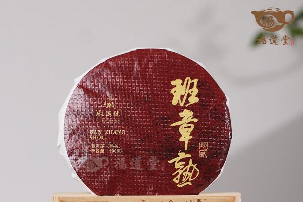 2018年班章熟普~班章熟200克