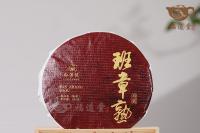 2018年班章熟普~班章熟200克