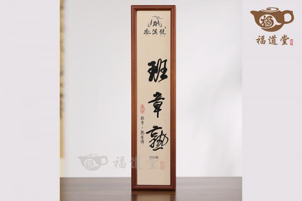 2022年班章古樹熟茶~班章熟