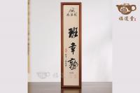 2022年班章古樹熟茶~班章熟