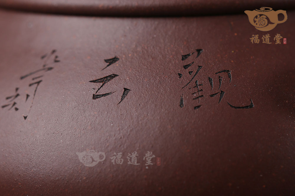 具足