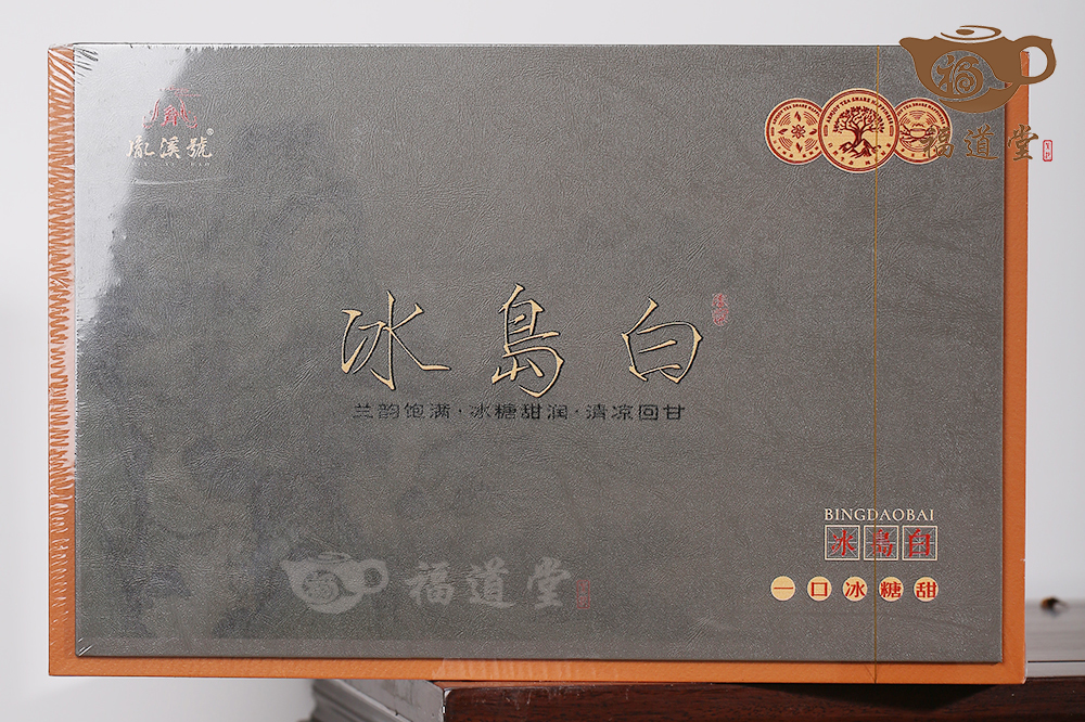 23年~冰島白餅干茶禮盒