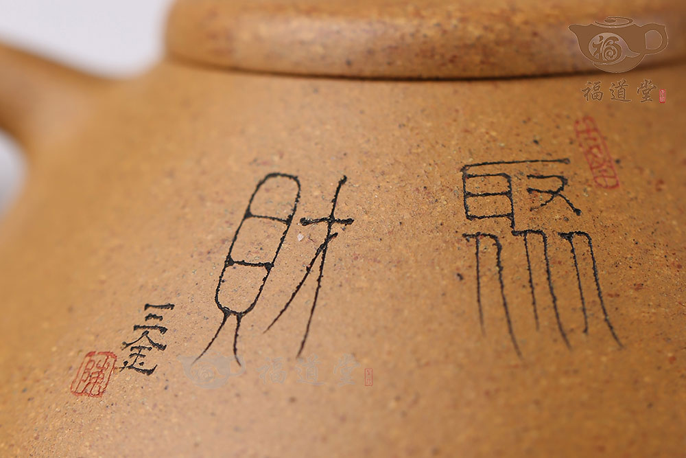 智瓢（黃財神）
