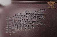 匏尊（破石刻）