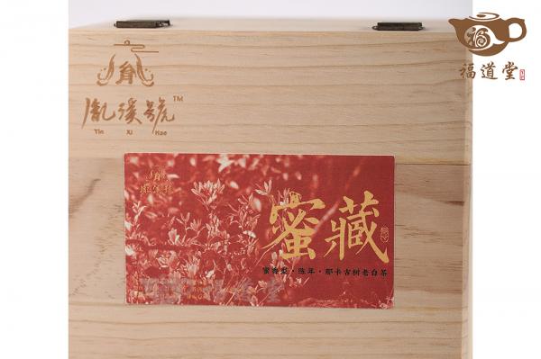 20年密藏那卡白茶（木）