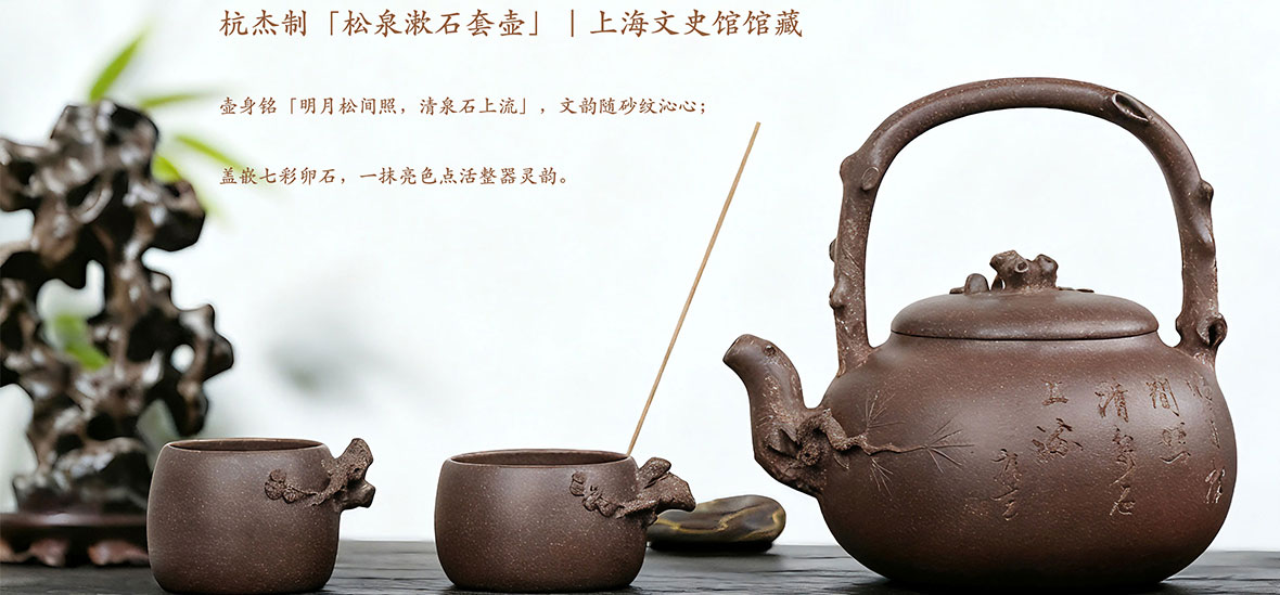 杭杰 松泉漱石