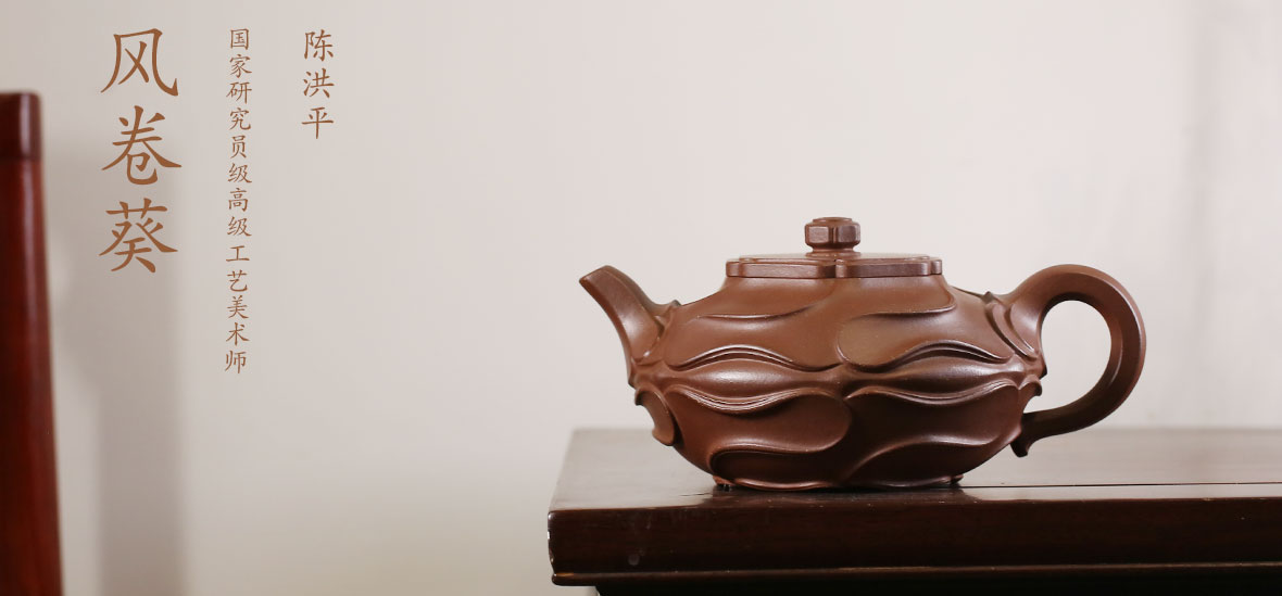 陈洪平  风卷葵