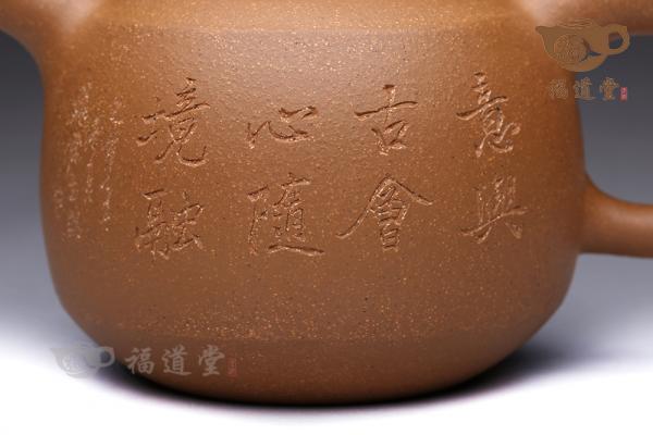 得福