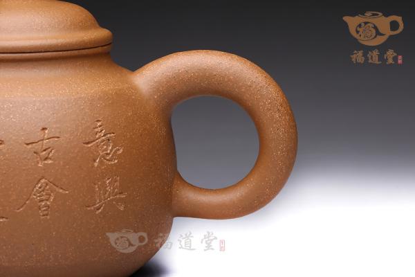 得福