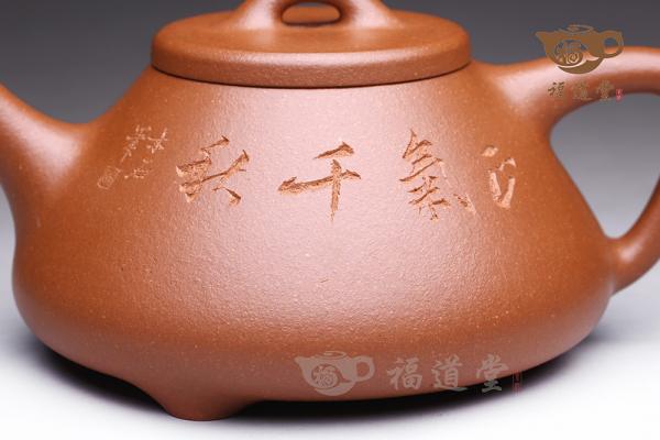 子冶石瓢