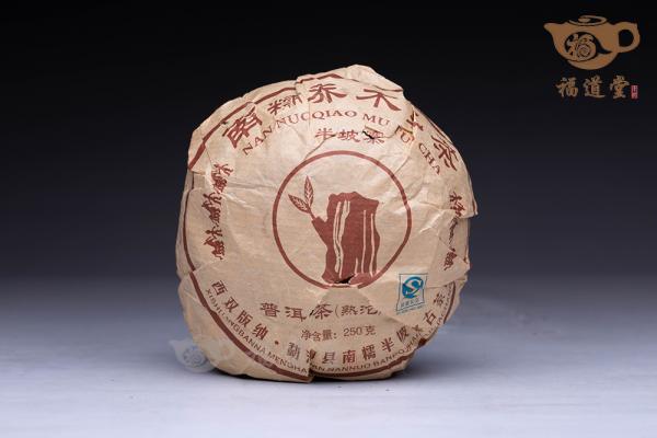 半坡寨熟沱