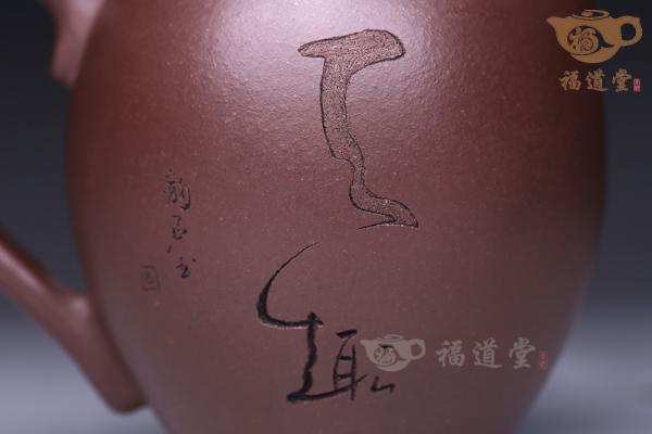 公道