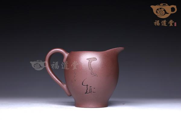 公道