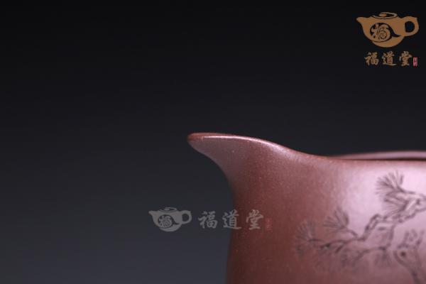 公道