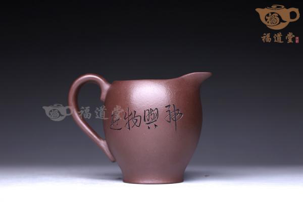 公道