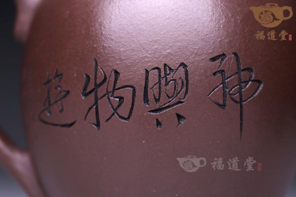 公道