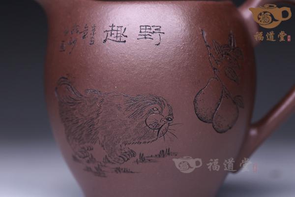 公道